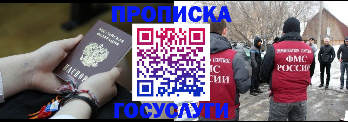 прописка иностранных граждан в Ейске